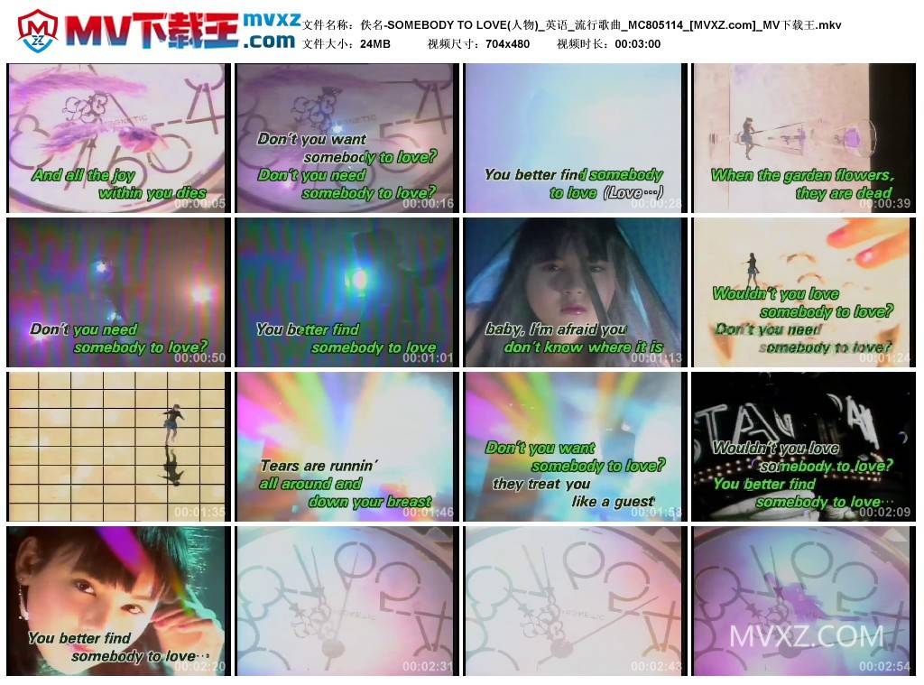 佚名-SOMEBODY TO LOVE(人物)_英语_流行歌曲_MC805114